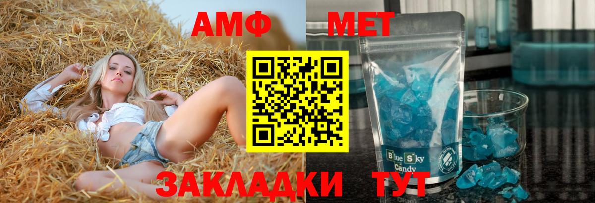 АМФЕТАМИН Розовый Ржев
