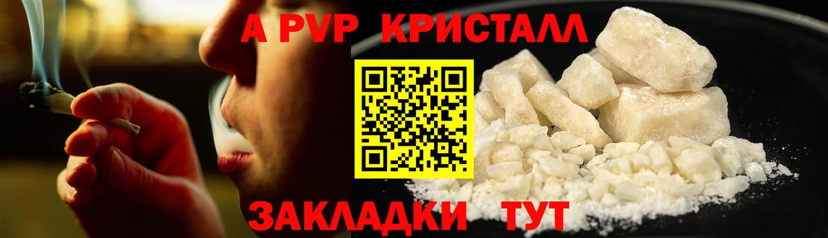 Альфа ПВП  Вход с VPN  Ржев  Alpha-PVP VHQ  Alpha PVP СК 