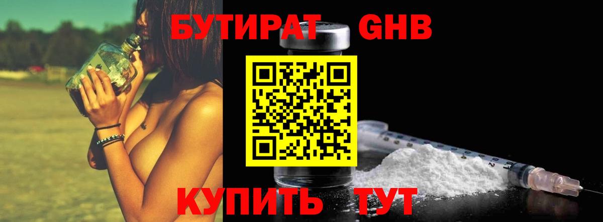 Ржев  БУТИРАТ бутик  Вход с VPN 
