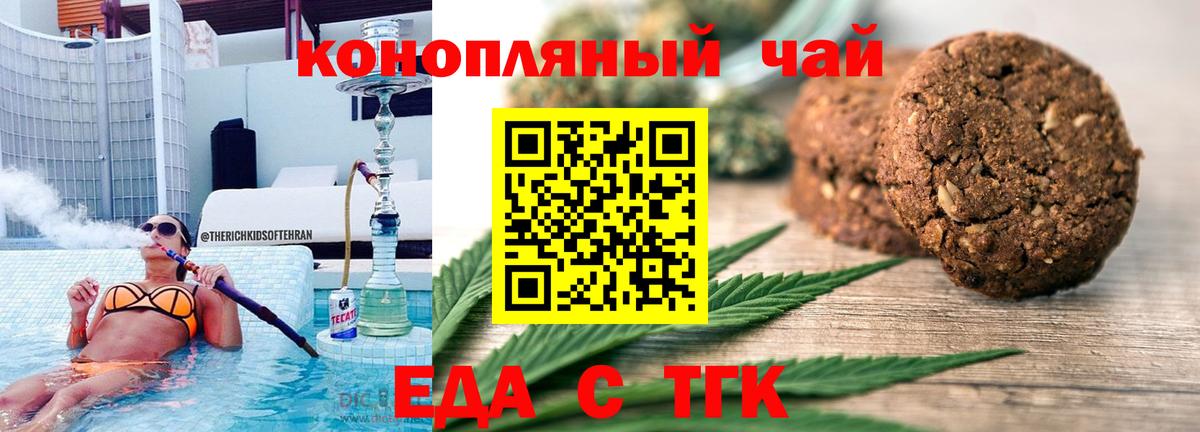 Canna-Cookies марихуана  Вход с VPN  Ржев 