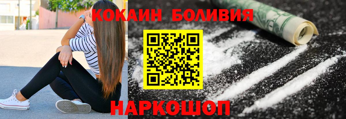 Cocaine Columbia  COCAIN Колумбийский  Ржев  Вход с VPN 