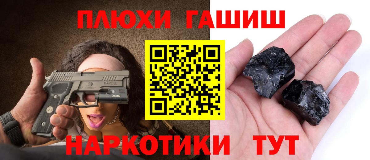 Ржев  Гашиш убойный  Вход с VPN 