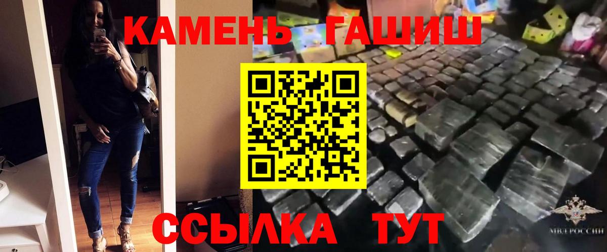 Гашиш хэш Ржев