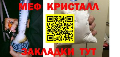 мефедрон мука Малгобек