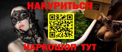 каннабис Можайск