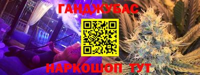 каннабис Можайск