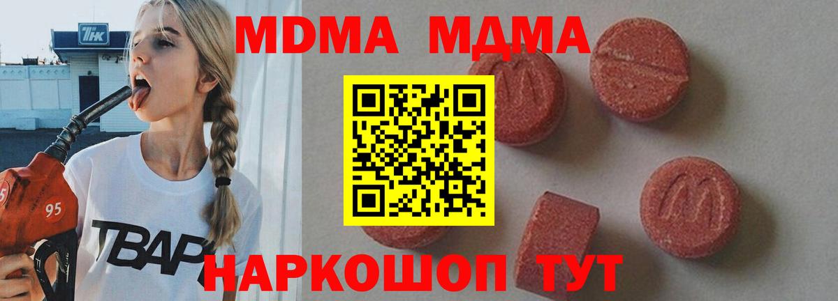 МДМА  Вход с VPN  MDMA молли  Ржев  МДМА молли 