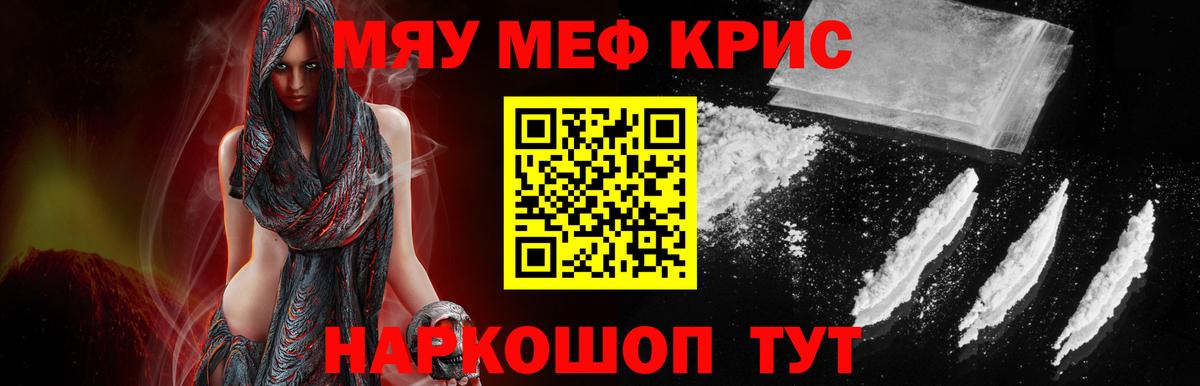 Мефедрон  Вход с VPN  Ржев  МЕФ кристаллы 
