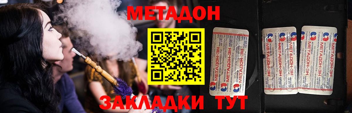 Метадон VHQ Ржев