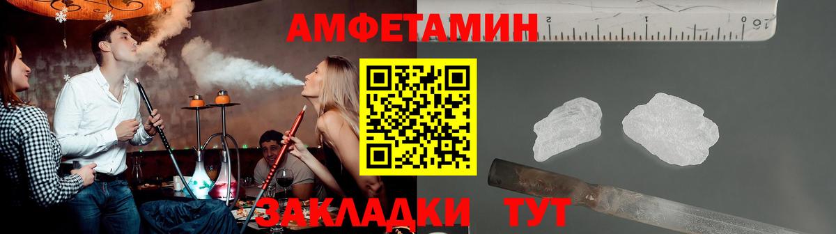 Первитин кристалл Ржев