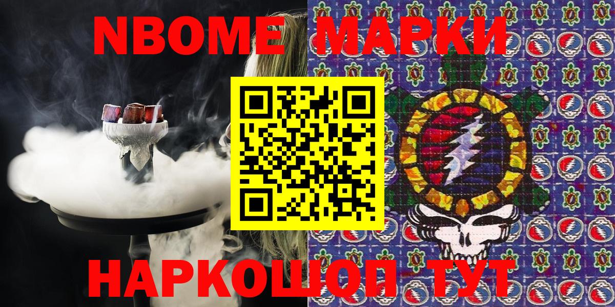 Ржев  Марки 25I-NBOMe 1,5мг  Вход с VPN  Марки 25I-NBOMe 1,5мг 