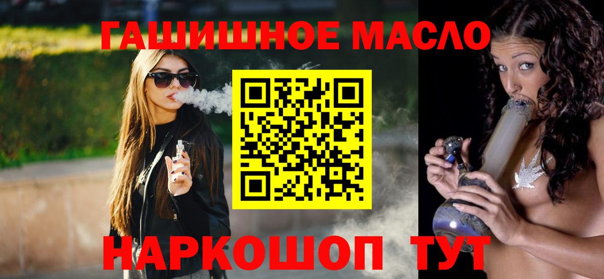 Дистиллят ТГК THC oil Ржев