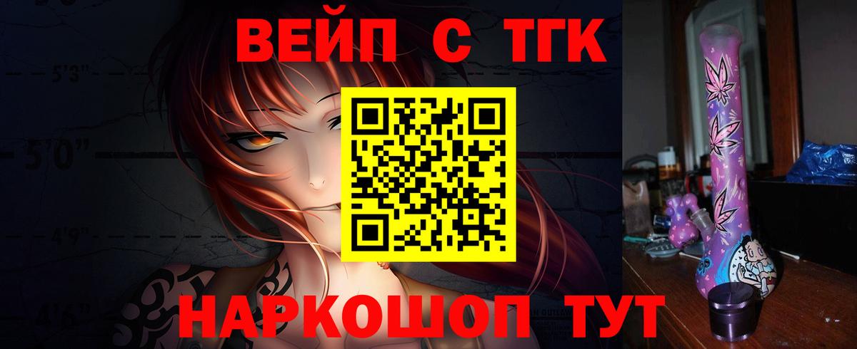 Дистиллят ТГК Wax  что такое   Вход с VPN  Ржев  Дистиллят ТГК гашишное масло 